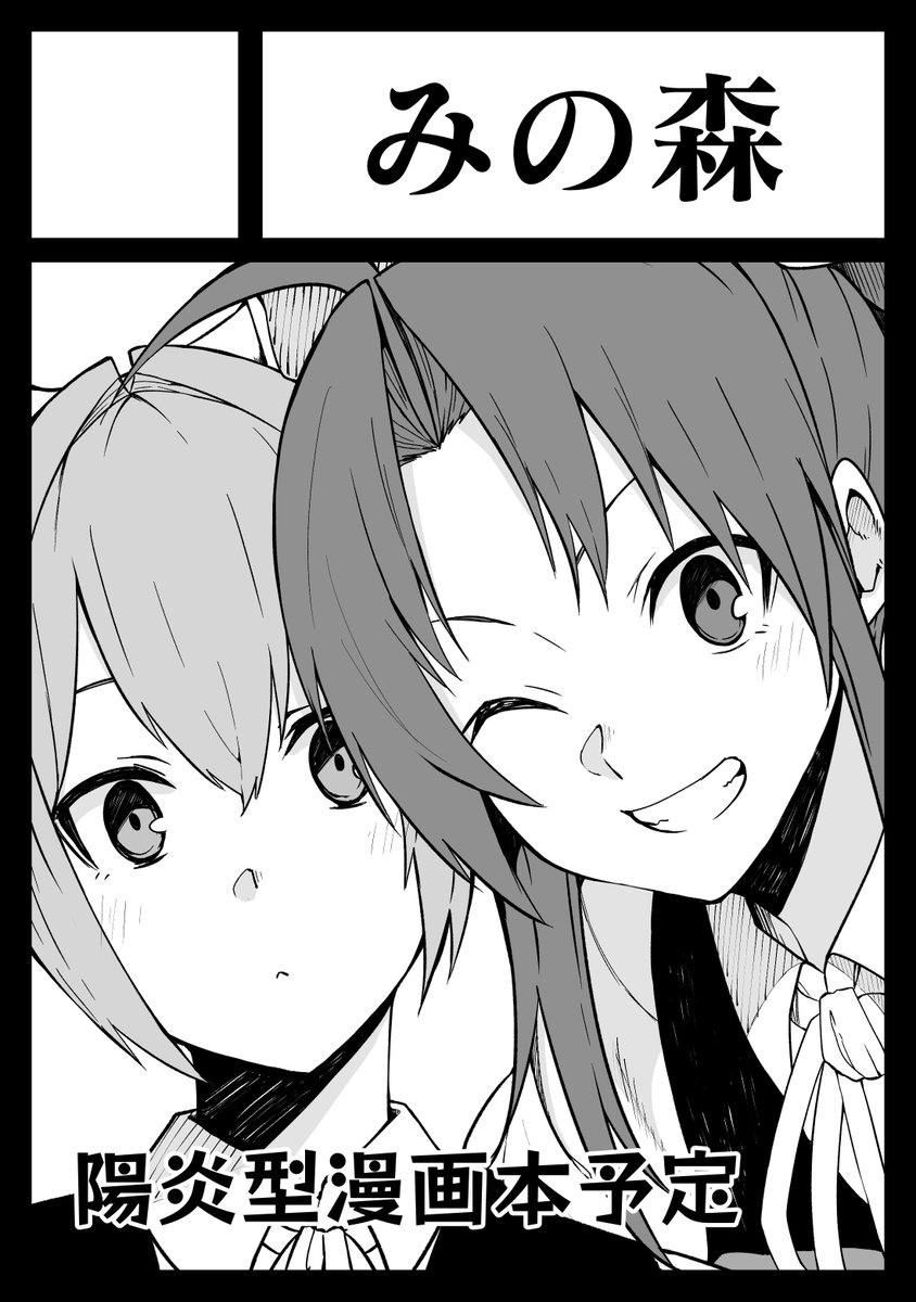 C92申し込みましたぞい 
