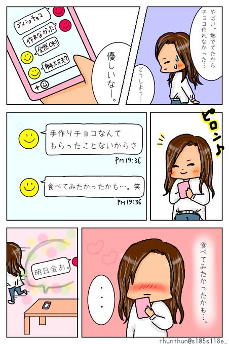 「遅れたけど…( ´-` ).｡oO ( ♡ )」

※転載NG 