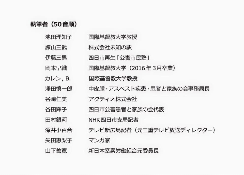 三重のおいしい食や文化は自然豊かな環境があってこそのもの。今の三重の環境がなぜあるのか、この本を読んで知っていただけたら幸いです。三重テラスにお立ち寄りの際は、是非お手にとってご覧下さいませ! 