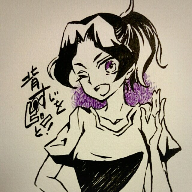 すじピン