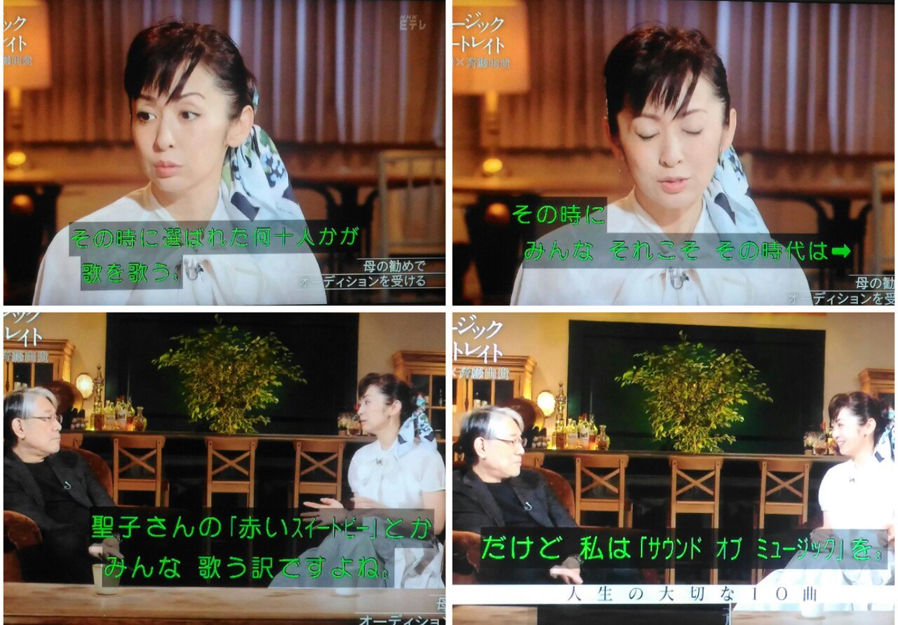 とこ 東宝シンデレラオーディションで斉藤由貴が サウンドオブミュージック を英語で歌ったってのはまあいかにもなエピソードだが それより沢口靖子が何を歌ったのか気になる ミュージックポートレイト T Co Pltncjvycn Twitter