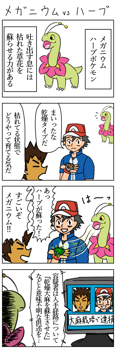 お題【メガニウム】　#ポケモン版深夜の真剣お絵描き60分一本勝負 