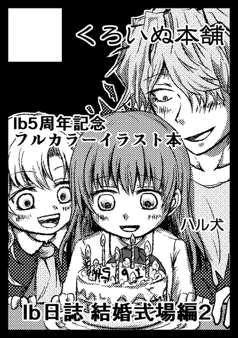 何とか差し替えられました～
夏コミ受かったらいいな! 