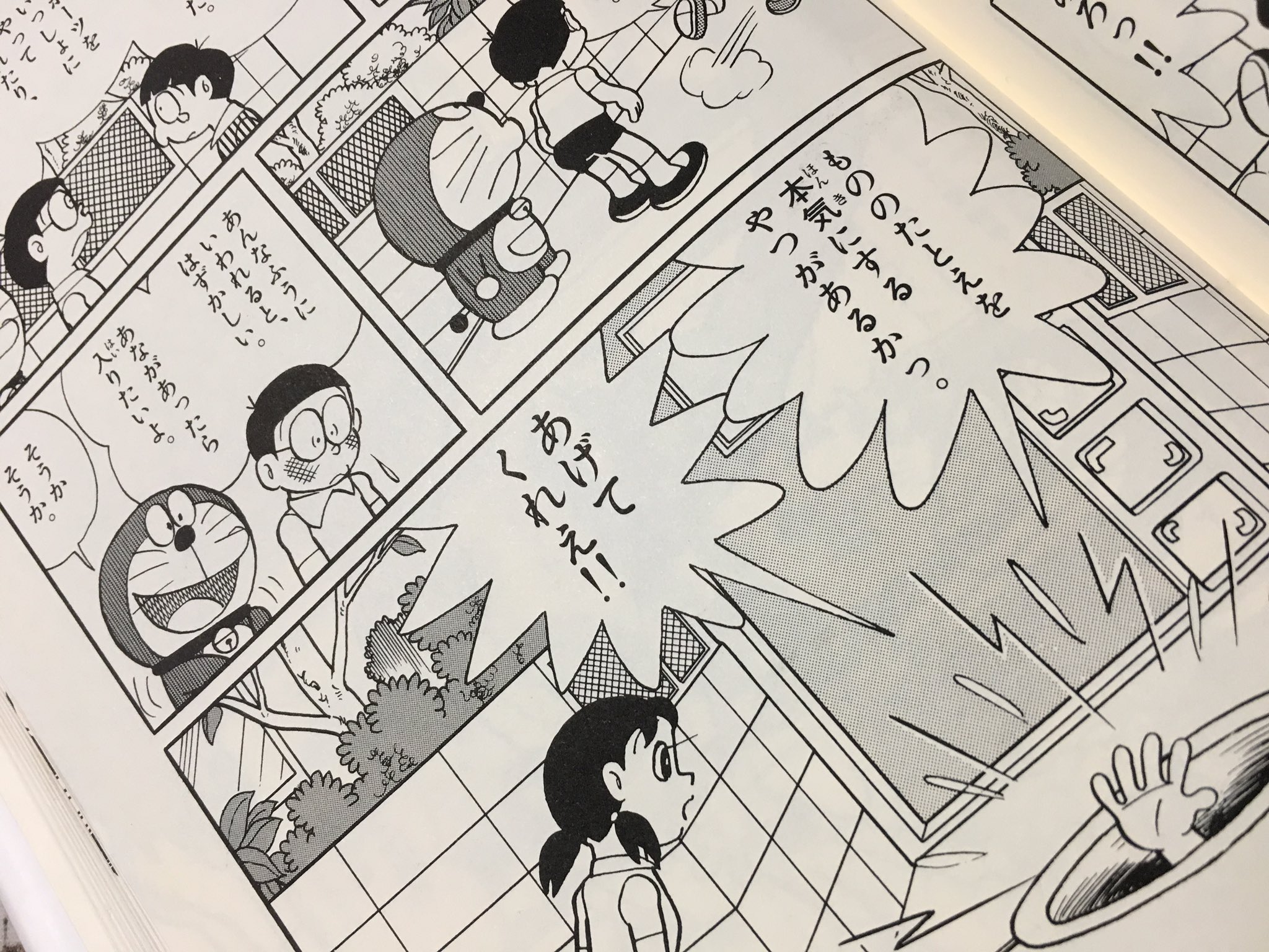 みどり ちょっとまえにstand By Meドラえもんを見てから ドラえもん愛が止まらないー と 思ったから 唯一持っている ドラえもんの漫画を引っ張り出して読むv グサッと刺さる言葉とか ジーンと感動するシーンとか色々あるけど ドラえもんの