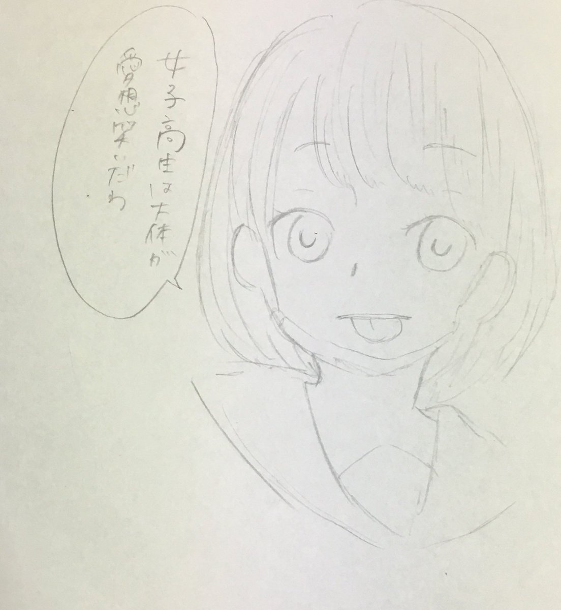 MSSM1002's tweet photo. 愛想笑いを顔に貼り付けてるJK. https://t.co/nFjaNRheDS