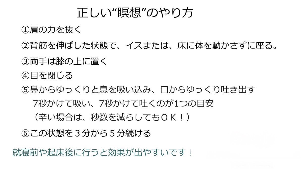 engstudy_su's tweet image. 【簡単で効果バツグン！「瞑想」で得られるもの】

１．やるべきことをやり、
やってはいけないことをやらない意志力
２．集中力ＵＰ
３．緊張や不安に強くなる
４．感情がコントロールできる
５．体脂肪が落ちる
６．睡眠の質が向上する