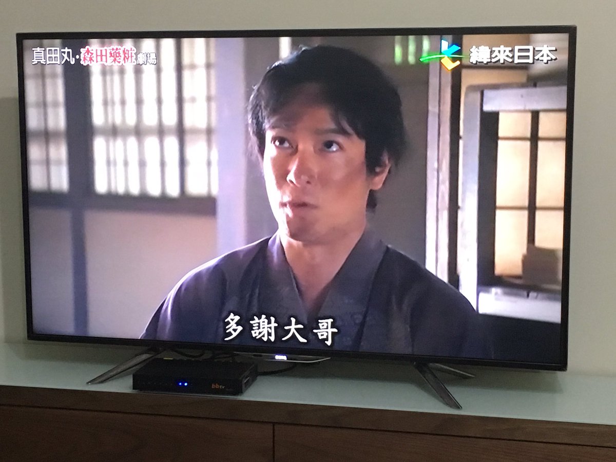 台湾で 真田丸 2ページ目 Togetter 台湾で 真田丸 2ページ目 Togetter