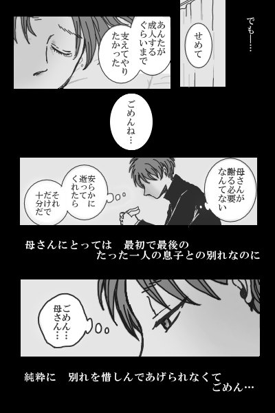 惚れない方がどうかしてる 68【リヴァエレ】
一番の心残り 