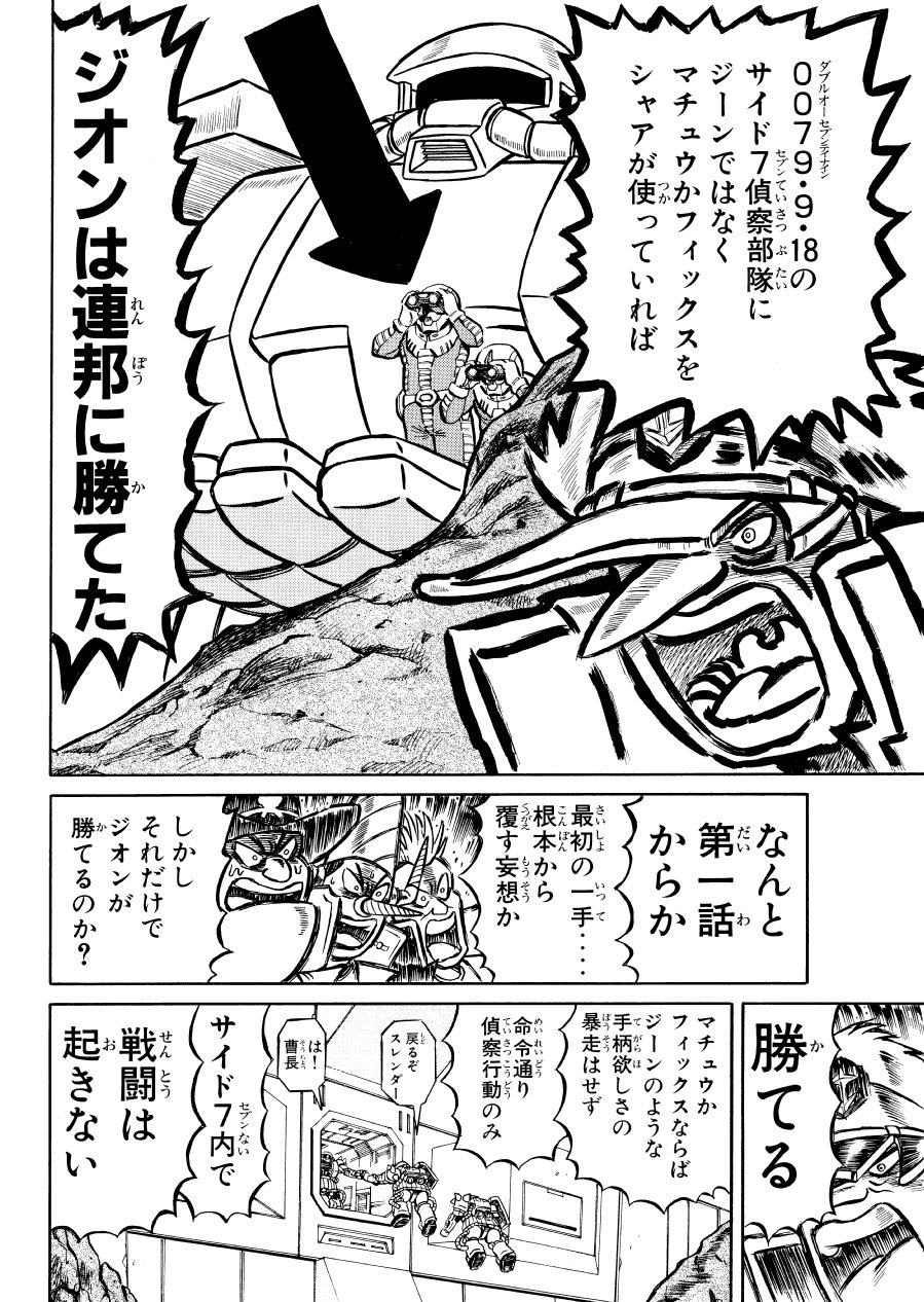 徳光康之 あなたにとって最高のアニメ第1話は ジオン独立戦争記 邦題 機動戦士ガンダム T Co Doozqoohbq 徳光康之 あなたにとって最高のアニメ第1話は ジオン独立戦争記 邦題 機動戦士ガンダム T Co Doozqoohbq
