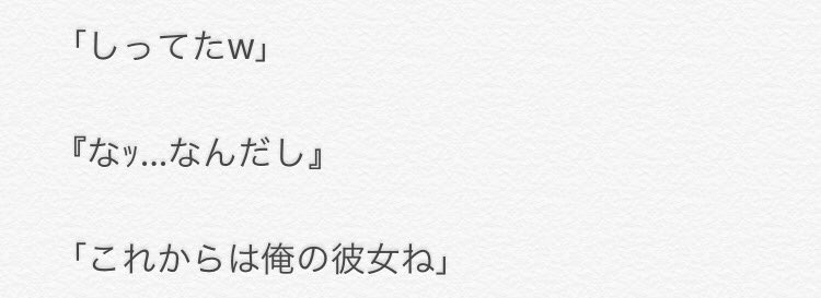 ♧バレンタイン

＿＿＿＿＿今日から俺の彼女

#JUMPで妄想  甘

遅いバレンタインだね（笑）
