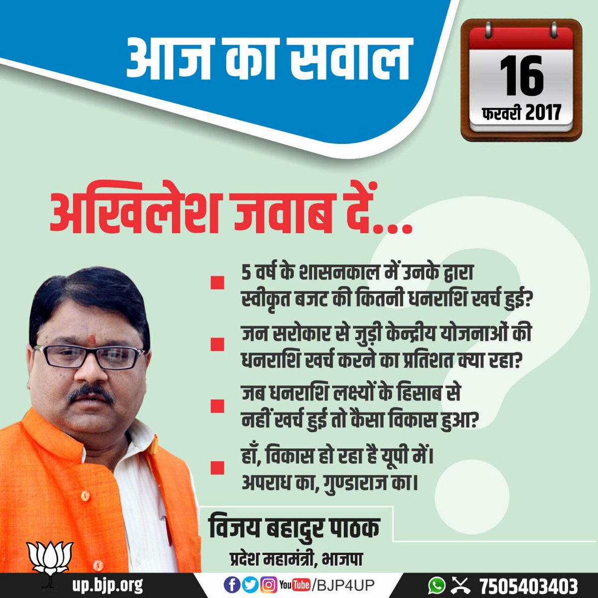 Bhupender Yadav tweet media
