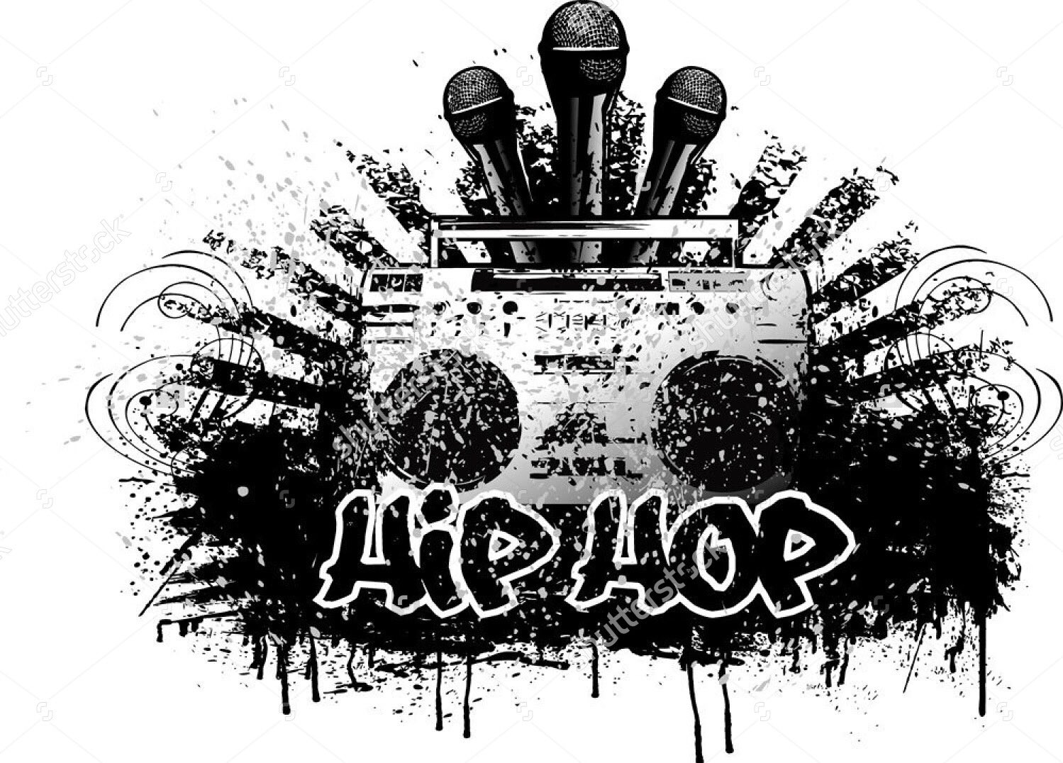 Граффити микрофон
