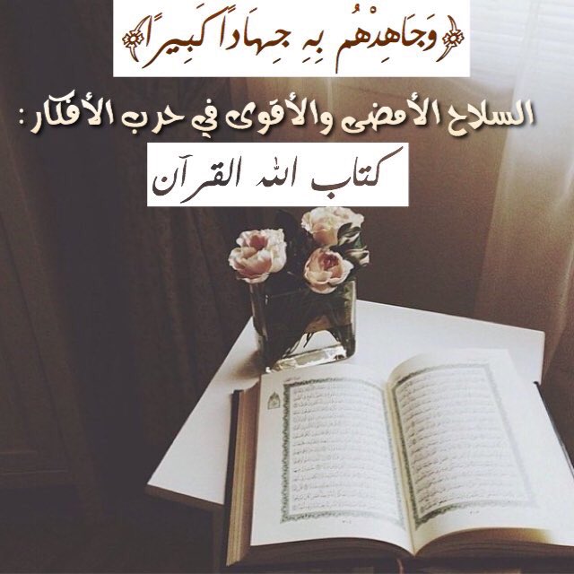 بذكرالله تطيب الحياه tweet media