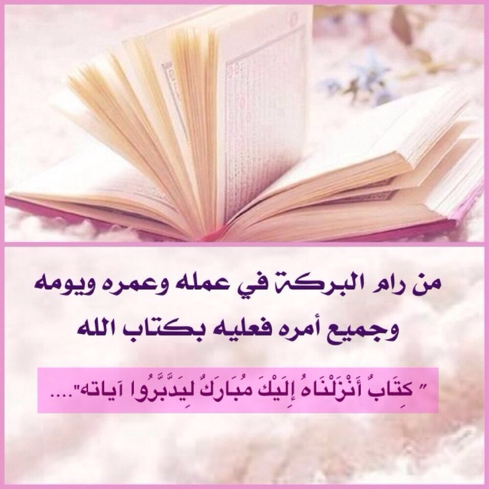 بذكرالله تطيب الحياه tweet media