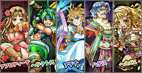 ヘラクレス獣神化