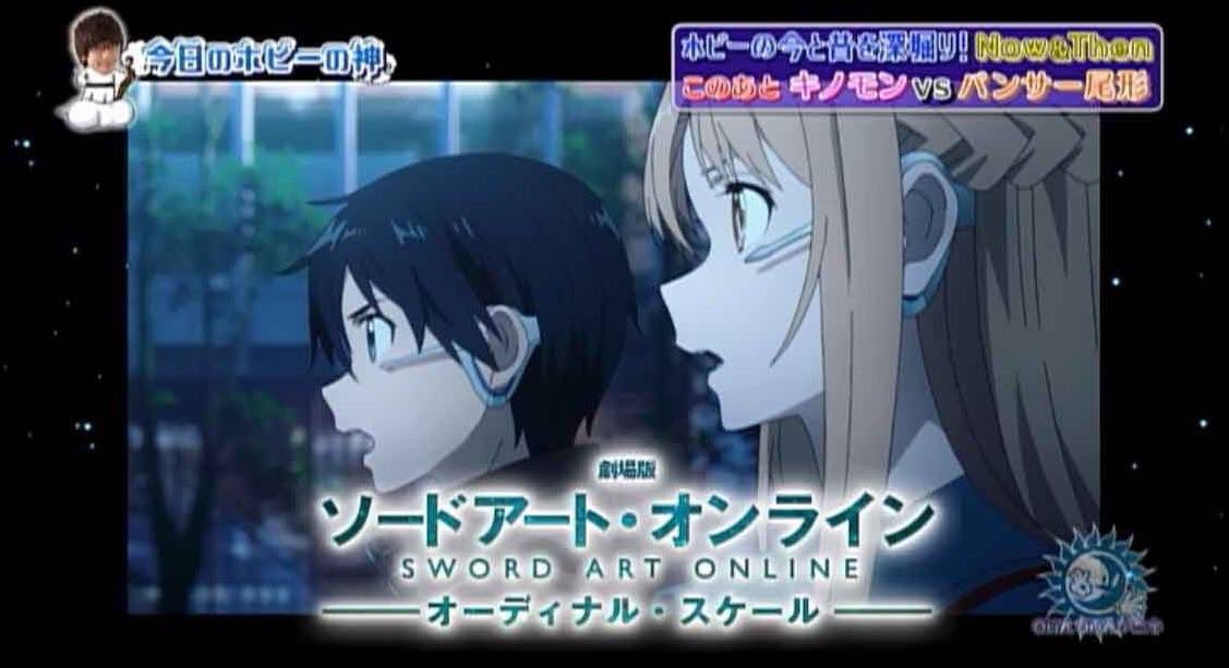 Ohaohaアニキ公式 على تويتر 今夜26 05からの Ohaohaアニキ テレビ東京 ナレーションは花江夏樹 さらに 劇場版ソードアート オンライン オーディナルスケール 情報では松岡禎丞さん 戸松遥さんも登場 声優ファンも見逃せないヤツっす Ohaohaアニキ