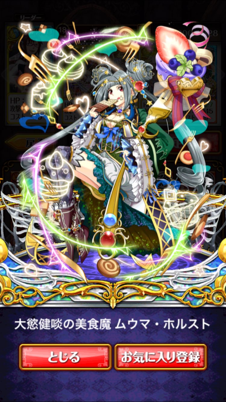 あや フェん パッツァ に続き 2体の ムウマ が揃いましたあ 魔法使いと黒猫のウィズ ショコラフォレスト T Co Nl1uxx5obx Twitter