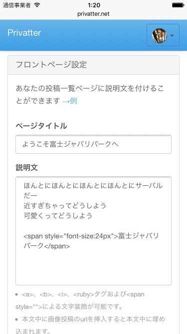 ぷらいべったー フロントページの設定方法 1 あなたの投稿一覧を開いて マークをクリックします 2 出てきた設定画面でフロントページに記載したい文章を設定します タイトルも付けられます 3 タブ表示設定を 自動 にして設定ボタンを押します ぷらいべったー フロントページの設定方法 1 あなたの投稿一覧を開いて マークをクリックします 2 出てきた設定画面でフロントページに記載したい文章を設定します タイトルも付けられます 3 タブ表示設定を 自動 にして設定ボタンを押します