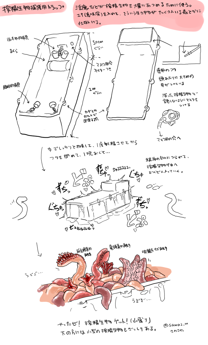 ぬー さわさわさんの描く どぷっ て効果音エロい ぬー さわさわさんの描く どぷっ て効果音エロい