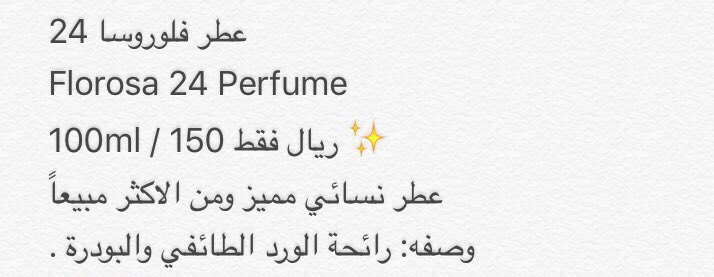 shops70's tweet image. #القبض_علي_١٨_داعشي #الملز_موعدنا_ياهلال #حياتك6 #متاجر_70 #رابطة_عشاق_العطور #عطور #عطورات