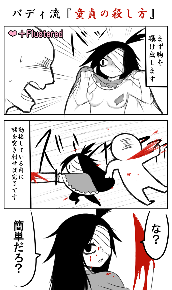 @lisantbr バディ「服なんか使わなくても殺せる」 