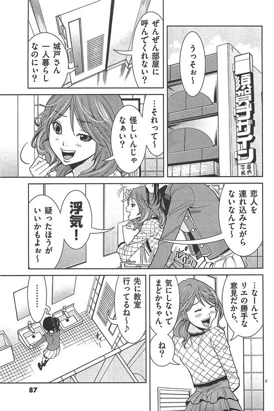 ニュー速www On Twitter エロ注意 超エロ漫画 ノゾキアナ の完結編がコチラwwwwwww Https T Co K4ewhav9sz Https T Co Ctllqi3pcm Twitter