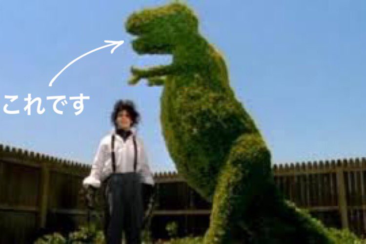 Mao W O 映画垢 O ミス ペレグリンと奇妙な子供達 のワンシーンです このシーン で出てくる恐竜の植木が シザーハンズ という映画でも出てるんですよ これは わざとなのでしょうかね ご覧になられた方はお気づきになられましたか Mao W O 映画垢 O ミス ペレグリンと奇妙な子供達 のワンシーンです このシーン で出てくる恐竜の植木が シザーハンズ という映画でも出てるんですよ これは わざとなのでしょうかね ご覧になられた方はお気づきになられましたか