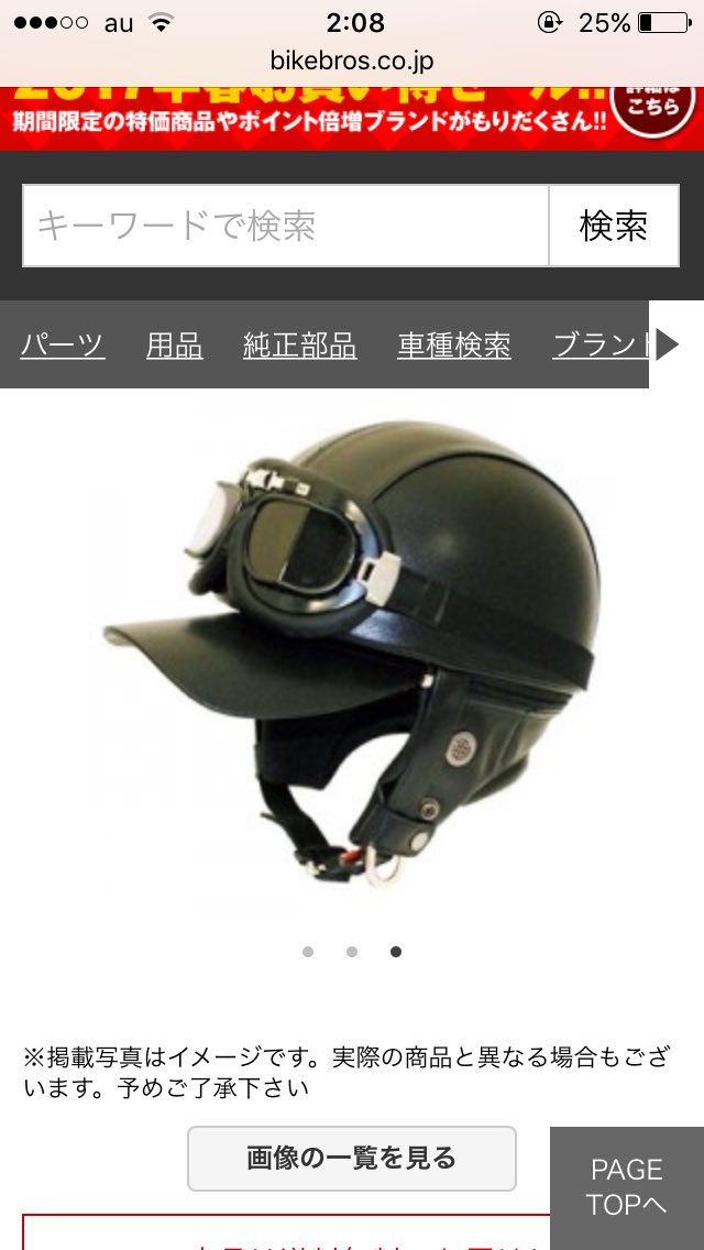 ダン吉 このキノの旅みたいなヘルメット欲しい T Co 6o104jtz87 Twitter