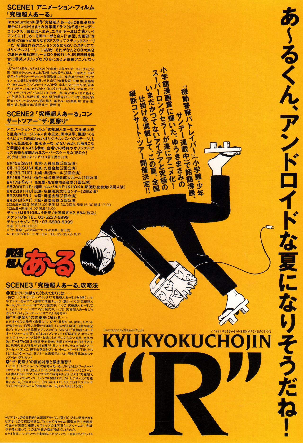 なぁ AnimArchive على X: 