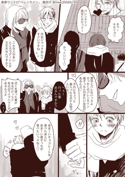魅羽子 Mwk さんの漫画 12作目 ツイコミ 仮 魅羽子 Mwk さんの漫画 12作目 ツイコミ 仮