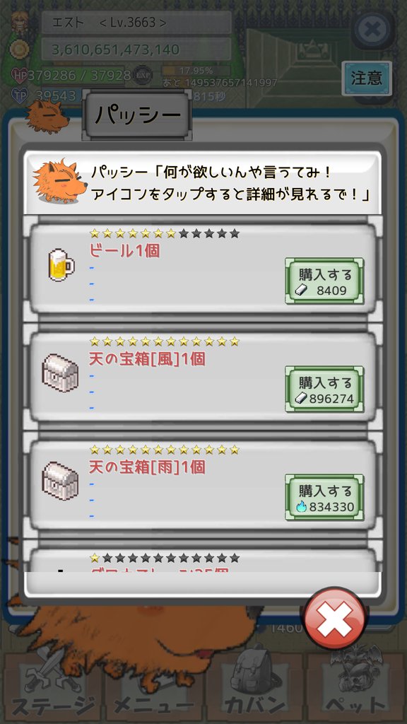 パッシー有能天才