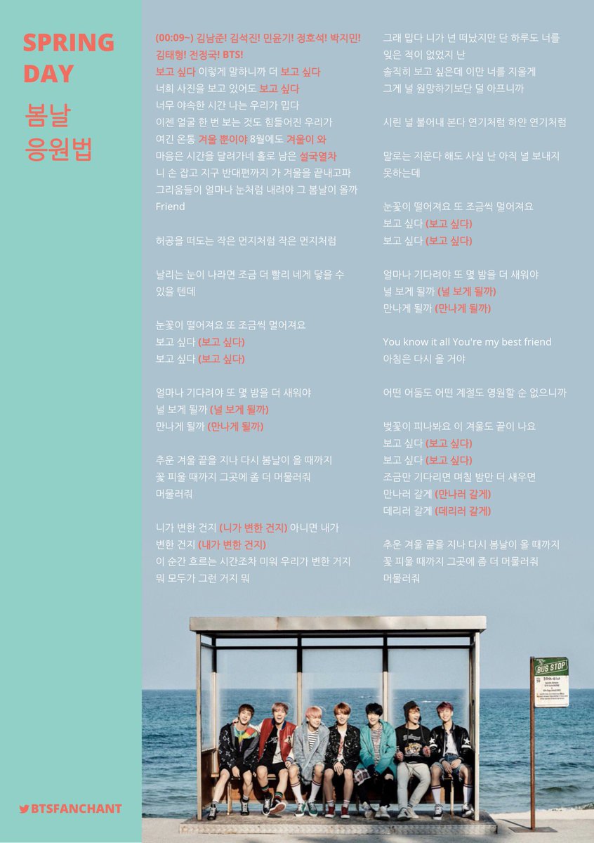 Vantastic V Bts Fanchat For Spring Day And Not Today Hangul Romanization C Btsfanchant