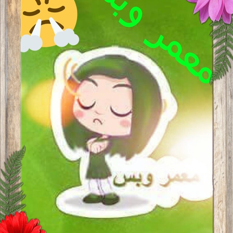 الله ومعمر او ليبيا او بس او عمر نفس ✊✊👍