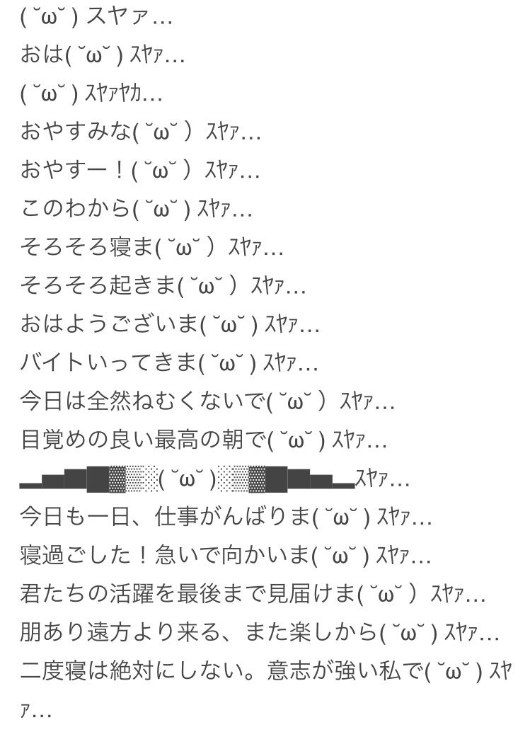 ひまそら בטוויטר W ｽﾔｧ 顔文字の応用性の高さに脱帽