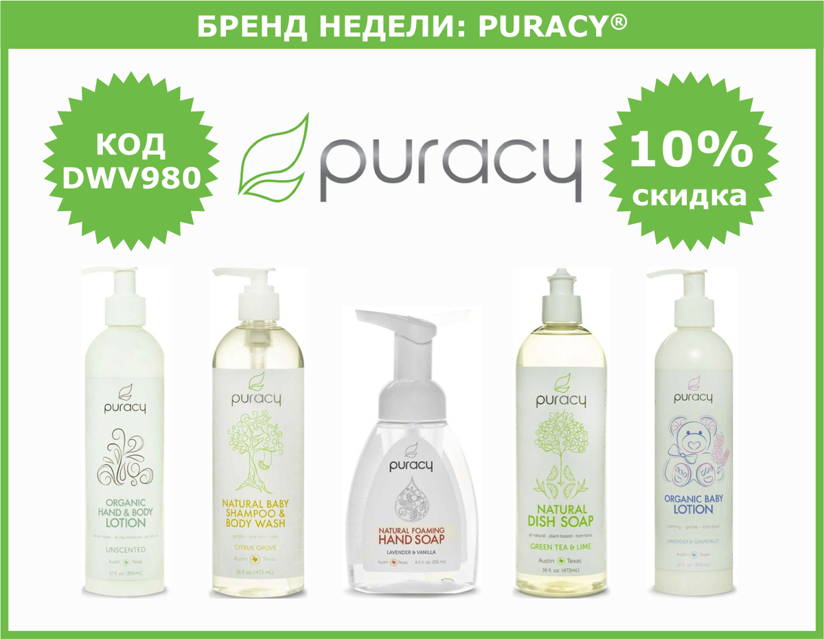 dwv980's tweet photo. ☘10% скидка #Puracy - https://t.co/flbfrOBVn1
✅до 08/03 21:00 MSK
✅Используйте код DWV980 #iherb #МылоДляРук #ГельДляДуша #ДляМытьяПосуды https://t.co/XWEGcS9lLW