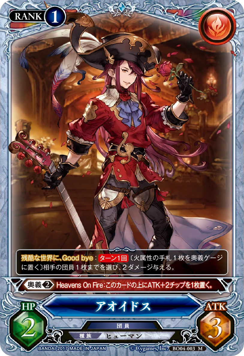 公式】グランブルーファンタジーTCG (@gbf_tcg) / X