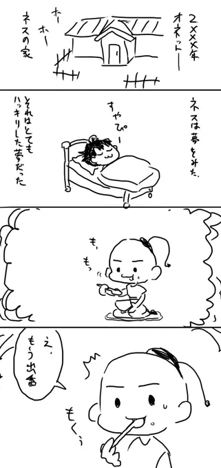 最初からプーのいるマザー2 