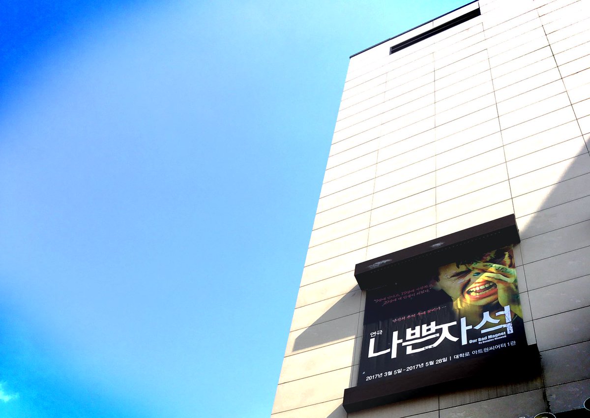 오랫만에 아트원.