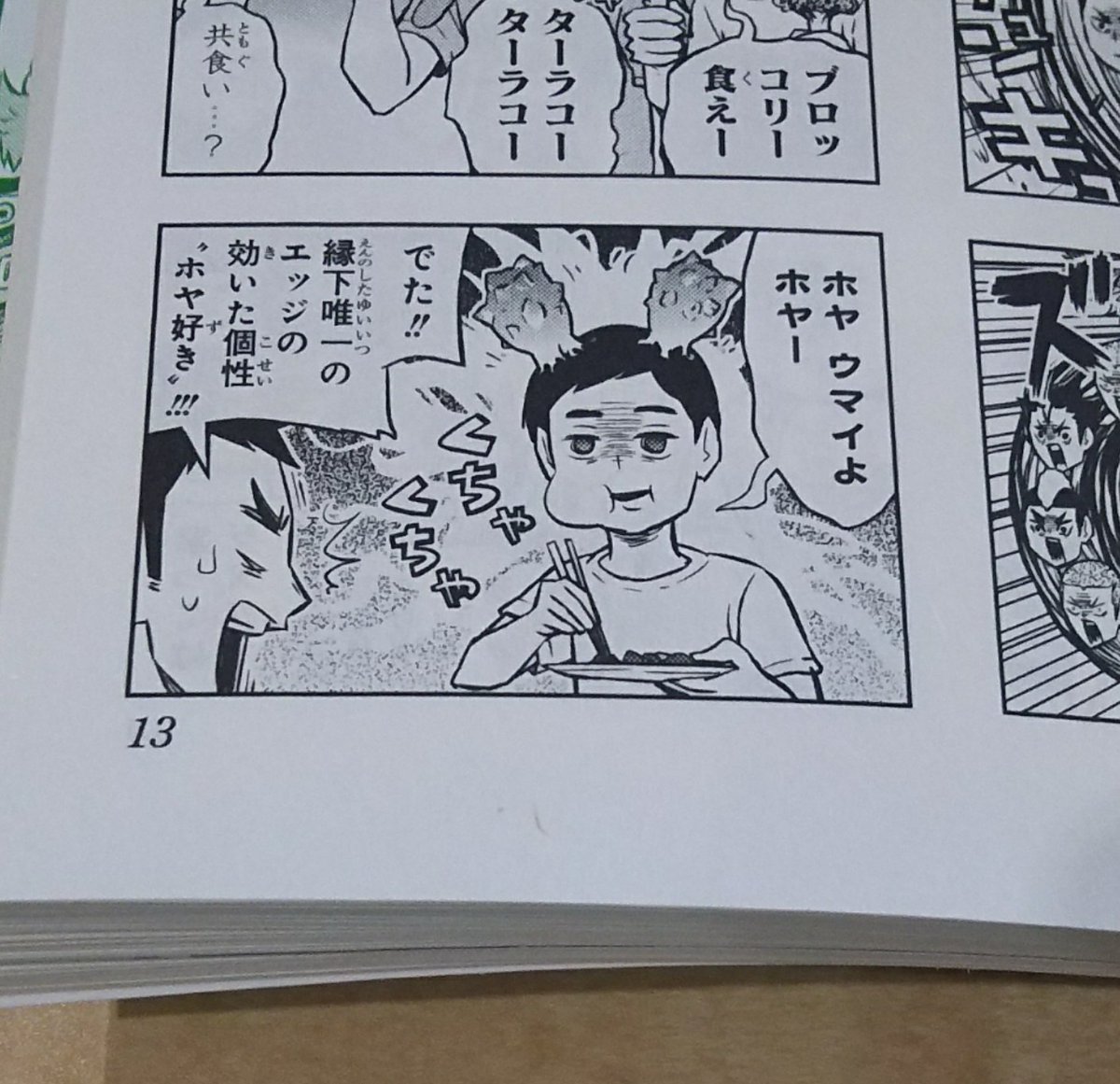 くりりん Ar Twitter さすが 宮城県人 ハイキュー 縁下力 ほや くりりん Ar Twitter さすが 宮城県人 ハイキュー 縁下力 ほや