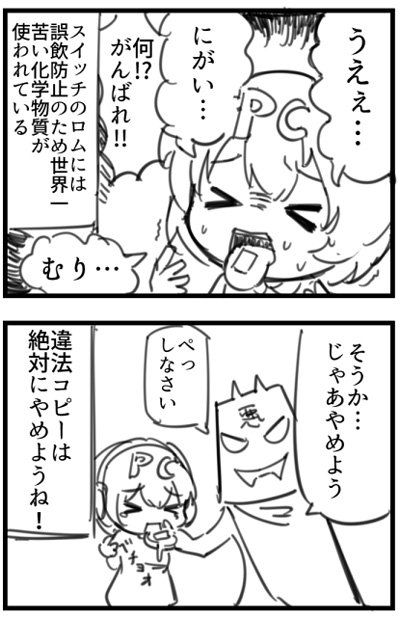 今頃みんなスイッチぺろぺろしてるんやろなあ 