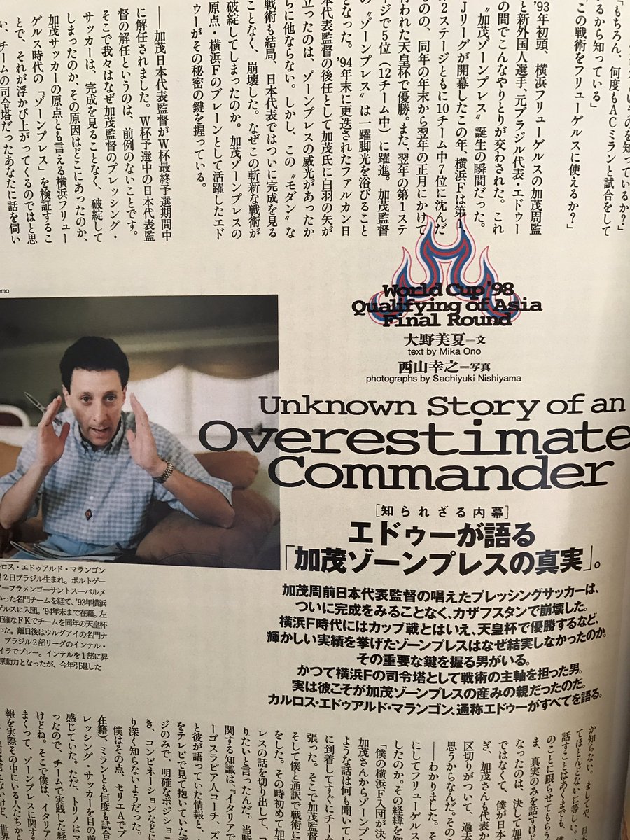 Msf00 Kaeru Futsal エドゥーが語る加茂ゾーンプレス の真実 今読み返してみても妥当 代表でのそれは加茂さんがやりたかった形だけど プレスするのにコンパクト 30m を保てないと単なる特攻って話 実際フリューゲルスではエドゥーの木村コーチが仕切っ Msf00 Kaeru Futsal エドゥーが語る加茂ゾーンプレス の真実 今読み返してみても妥当 代表でのそれは加茂さんがやりたかった形だけど プレスするのにコンパクト 30m を保てないと単なる特攻って話 実際フリューゲルスではエドゥーの木村コーチが仕切っ