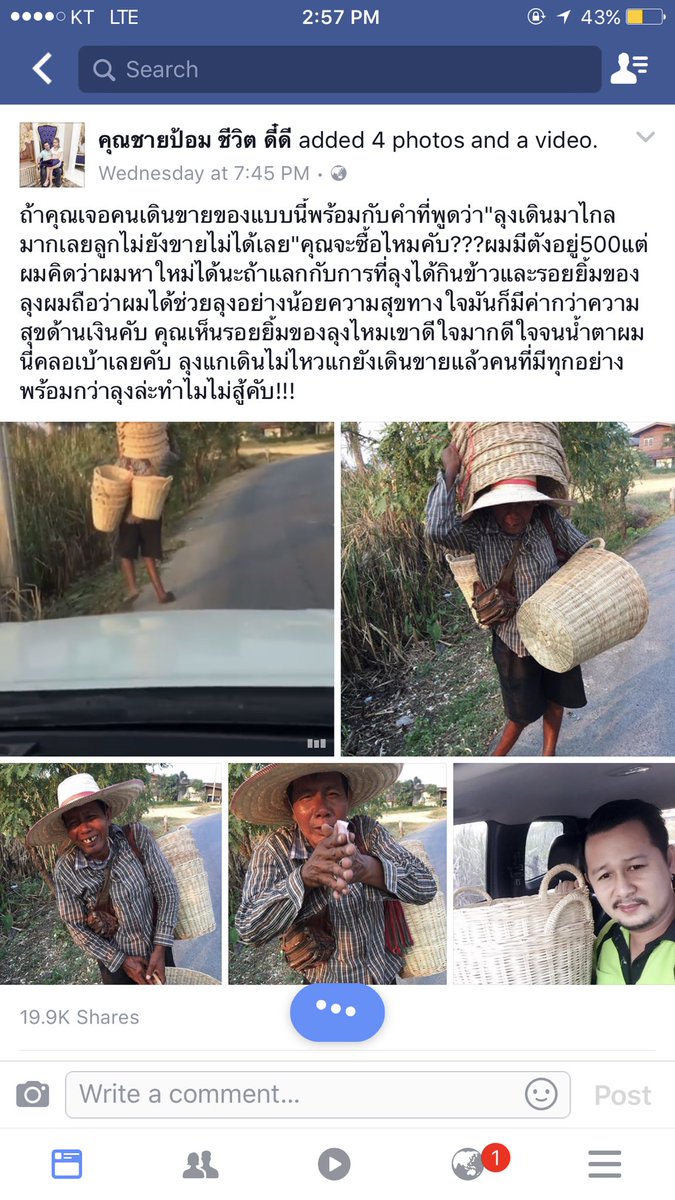 nf_maebanKao's tweet photo. #อย่าเพิ่งเลื่อนผ่านโพสต์นี้เลย ชอบมากกับคำพูดของพี่คนนี้ที่ว่า "รอยยิ้มของลุง" ทำทานชาวเหลือกัน ทำดี แล้วความดีจะกลับมาหาเราจริงๆค่ะ https://t.co/FQbCgtzVhd