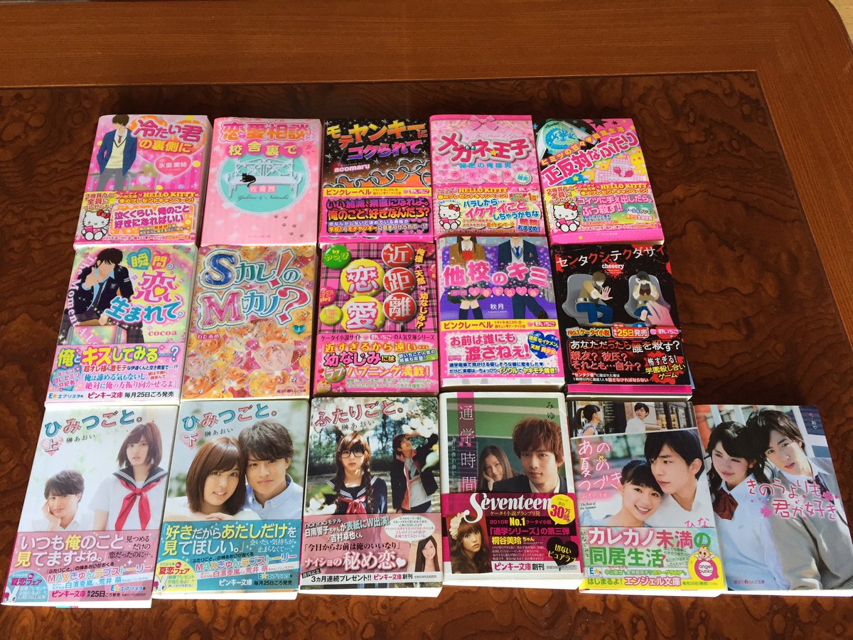 ピンキー文庫 ピンキー文庫