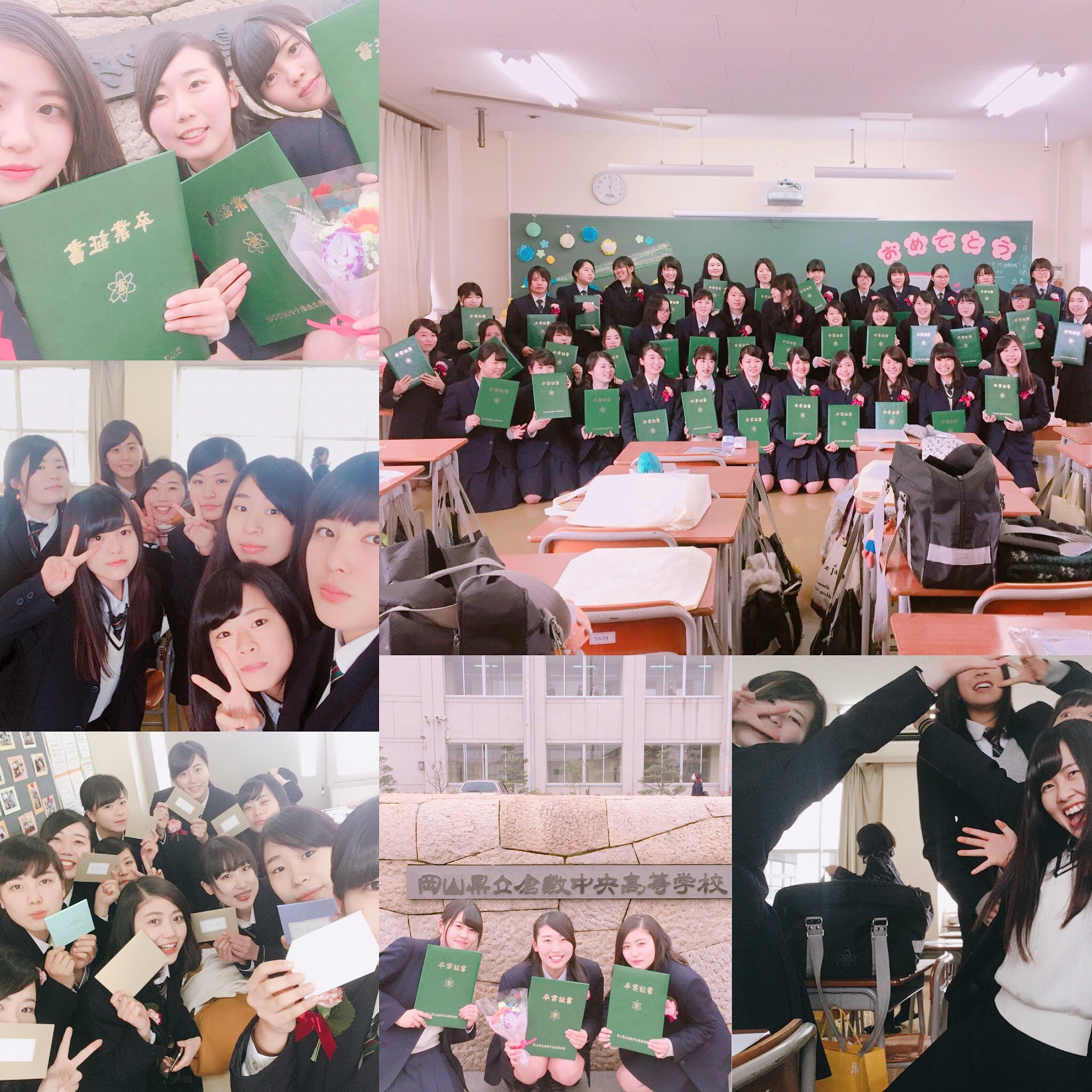 Saya 17 03 01 倉敷中央高校を卒業しました いろんな事があったけど 思い出すのは楽しい事の方が多い あっという間の３年間でした 皆と出会えて良かった 別の道に進むけど皆頑張ろう 本当にありがとう