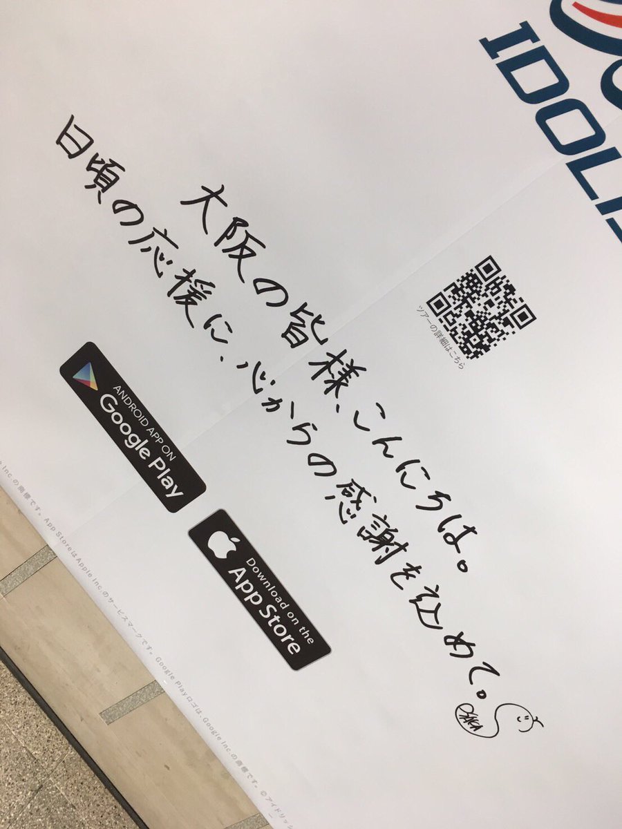 ちたん ネタバレ ハロー大阪見てきたー でかい 人多い 2枚ある 笑 ハロー大阪 ちたん ネタバレ ハロー大阪見てきたー でかい 人多い 2枚ある 笑 ハロー大阪