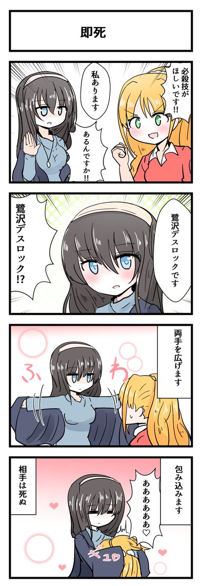 鷺沢文香さんと日野茜さんが出る4コマです 話題の画像がわかるサイト 鷺沢文香さんと日野茜さんが出る4コマです 話題の画像がわかるサイト