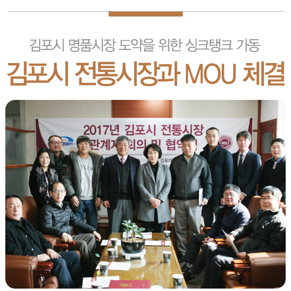 kimpouniv's tweet photo. [ K-News ]
김포대학교 산학협력단, 김포시 명품시장 도약을 위한 싱크탱크(Think Tank) 가동
#김포대 #김포대학교 #산학협력단 #김포시 #명품시장 #싱크탱크 
https://t.co/Px0RytpXHw https://t.co/S2TJAHvx4V