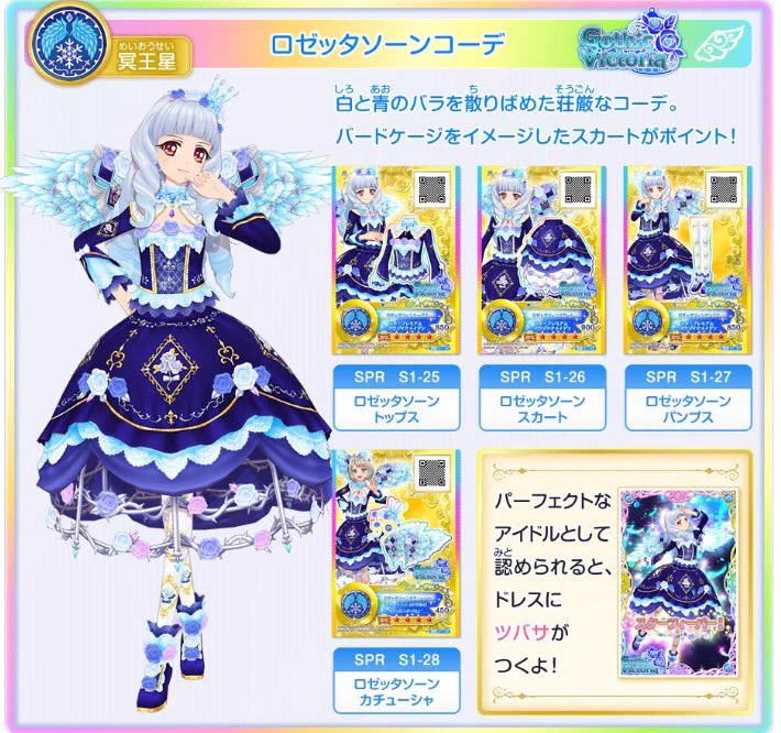 アイカツ！アンコール公式 on X: 