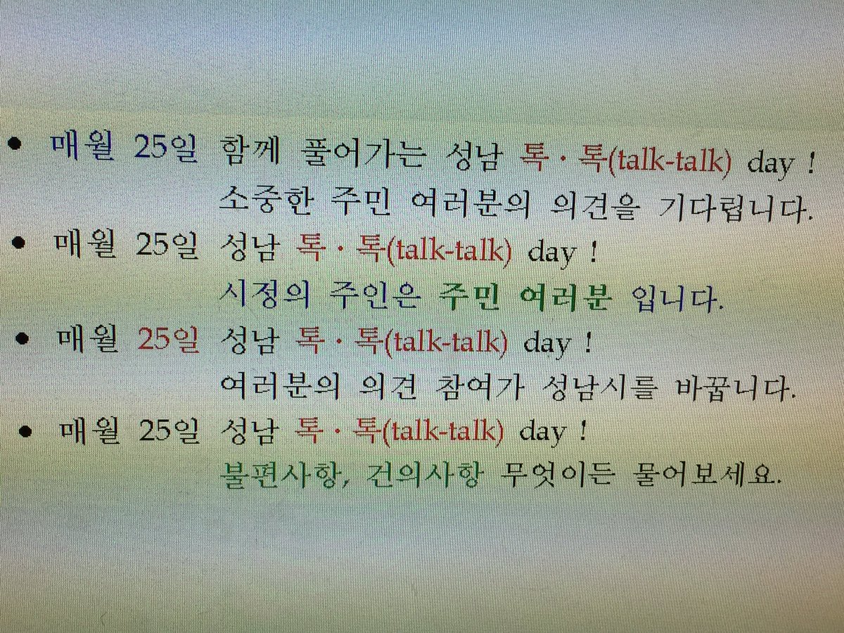 yoon8892's tweet photo. 매월25일은 톡톡데이👏#성남시 https://t.co/urWiqrnhHn