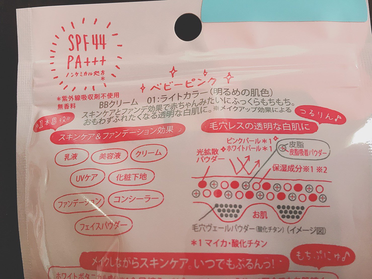 ベビーピンクbbクリーム Twitter Search Twitter